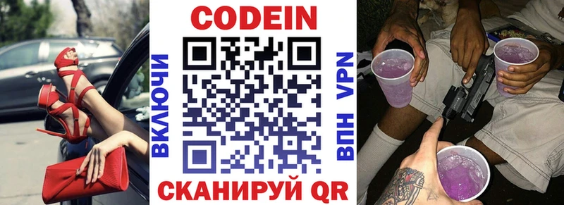 MEGA ONION  Сердобск  Кодеиновый сироп Lean Purple Drank 