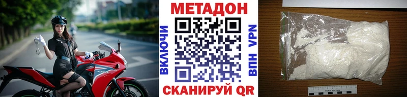 Метадон VHQ  цены   Сердобск 
